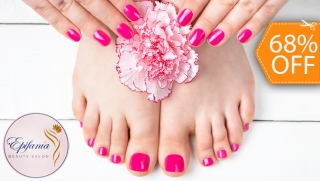 [Imagen:Manicure y Pedicure Spa con Esmaltado Permanente OPI o Gelish]