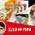 [Imagen:¡Paga $10 y consume $20 en todo el delicioso menú de Gohan Roll Sushi Bar!]